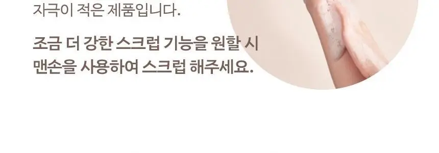 [각질케어] 쿤달 오 떼르말 스파 스크럽 바디워시 500ml 3종 택1 상세페이지 32